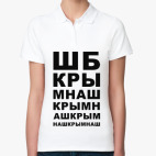 Женская рубашка поло