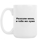 Кружка 420 мл