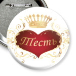   Тесть