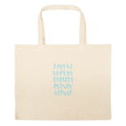 Большая сумка шоппер