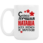 Кружка 420 мл