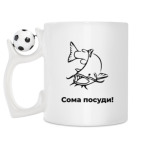 Кружка с футбольным мячиком
