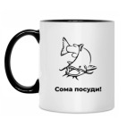 Кружка двухцветная