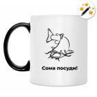 Кружка-хамелеон