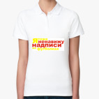 Женская рубашка поло