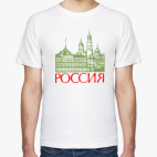 Классическая футболка Кремль Москва