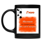 Кружка цветная UV-DTF