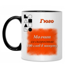 Кружка двухцветная