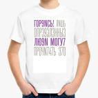 Детская футболка