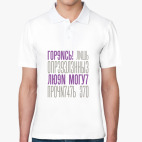 Мужская рубашка поло