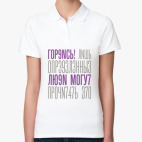 Женская рубашка поло