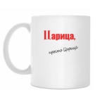 Кружка 330 мл