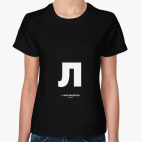 Женская футболка