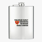 Фляжка стальная