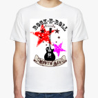 Рок н ролл навсегда