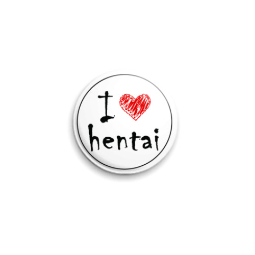 Значок 25мм с принтом  I love hentai