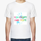 Мужская футболка