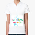 Женская рубашка поло