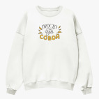 Свитшот оверсайз