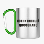 Кружка с карабином