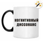 Кружка-хамелеон