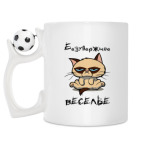 Кружка с футбольным мячиком