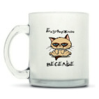 Кружка матовая