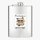 Фляжка стальная