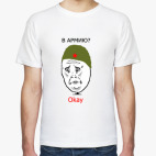 Мужская футболка