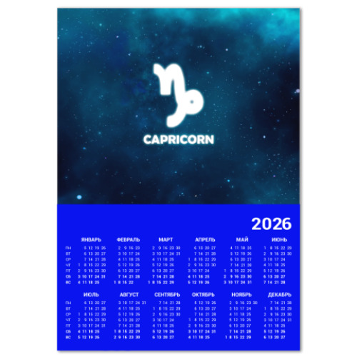 Календарь с принтом Знак зодиака. Козерог