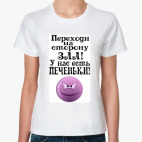 Переходи на сторону ЗЛА!