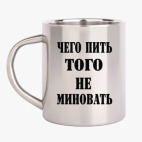 Кружка металлическая
