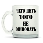 Кружка матовая