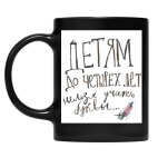 Кружка цветная UV-DTF