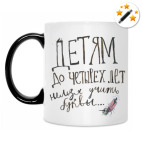 Кружка-хамелеон