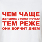 чем чаще, тем реже