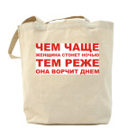 Холщовая сумка