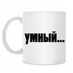 Кружка 330 мл