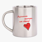 Кружка металлическая