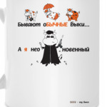 НЕО-БЫК-новенный!