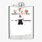 Фляжка стальная