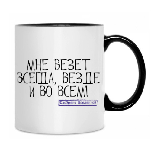 Кружка с принтом Везет!