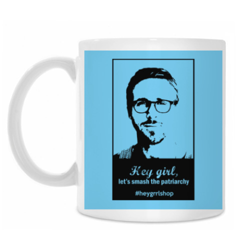 Кружка с принтом Ryan Gosling - Hey, Girl