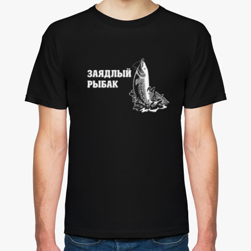 Футболка с принтом Заядлый рыбак