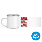 Кружка металлическая белая (круговая запечатка)