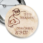 Спасибо, кэп