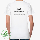 Клуб анонимных аналитиков