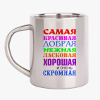 Кружка металлическая