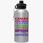 Спортивная бутылка