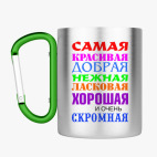 Кружка с карабином